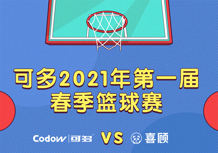 1623037098723898.png 篮球赛_01.png